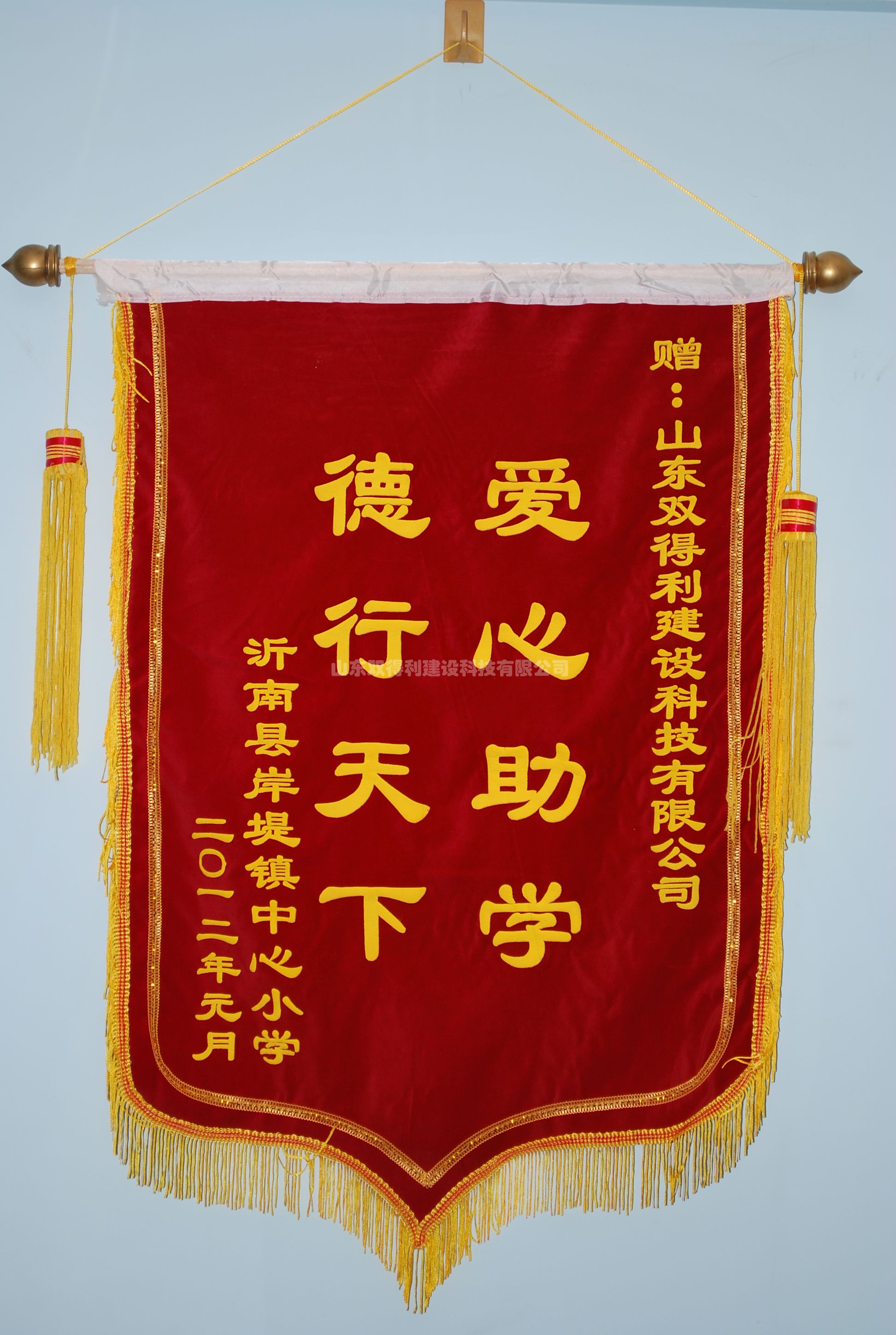 爱心助学